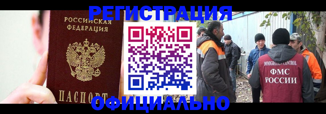 временная регистрация гарантия в Богучаре